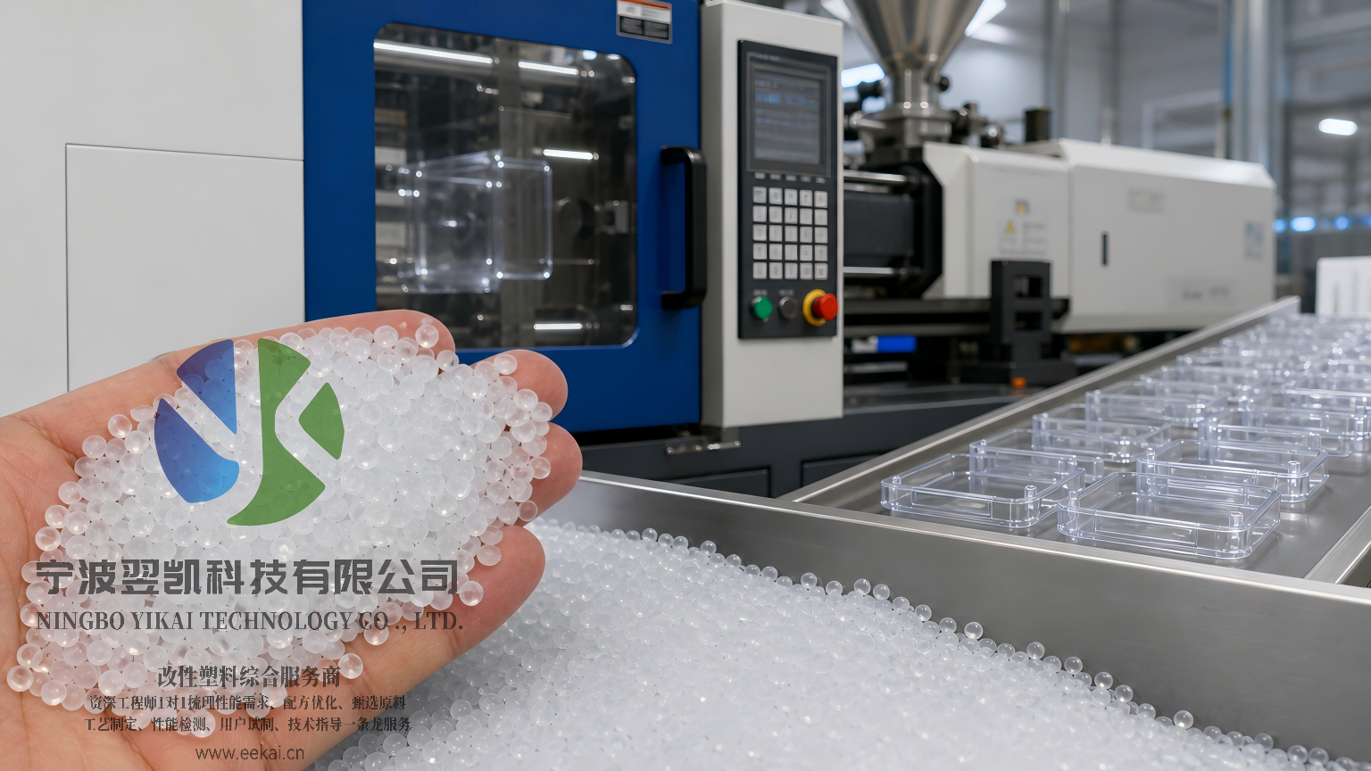 PVC透明颗粒料