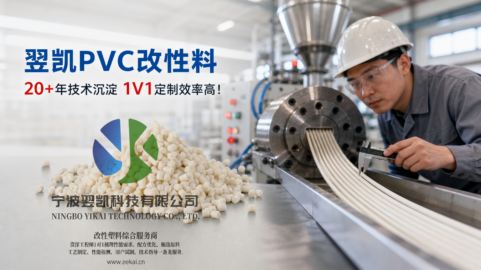 软硬PVC挤出颗粒料