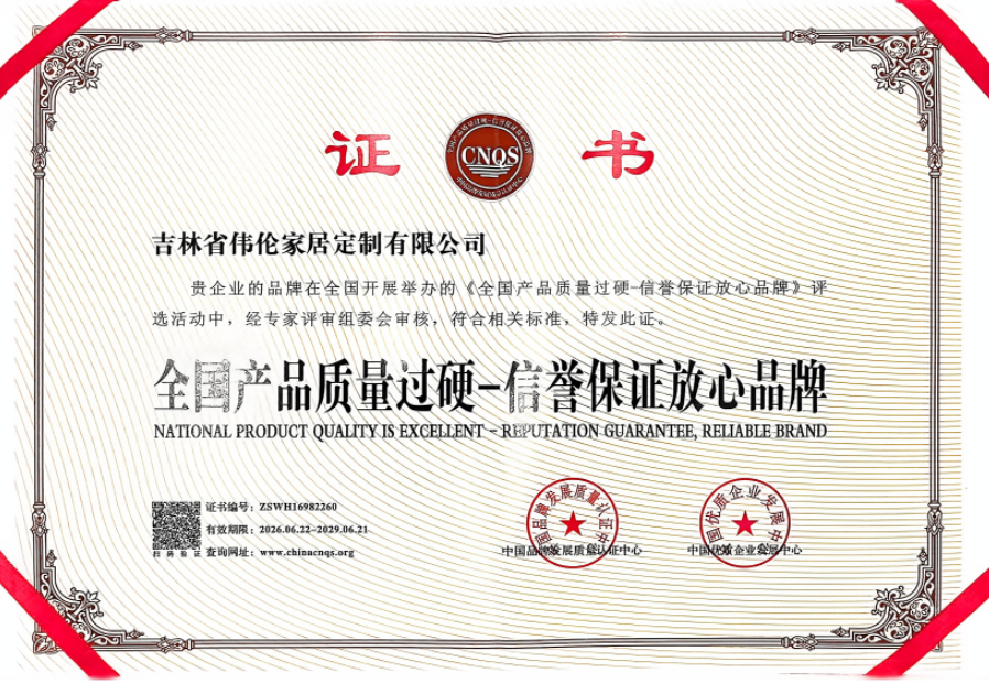 全国产品质量过硬-信誉保证放心品牌