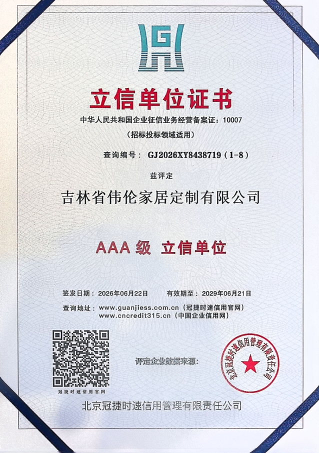 立信单位证书