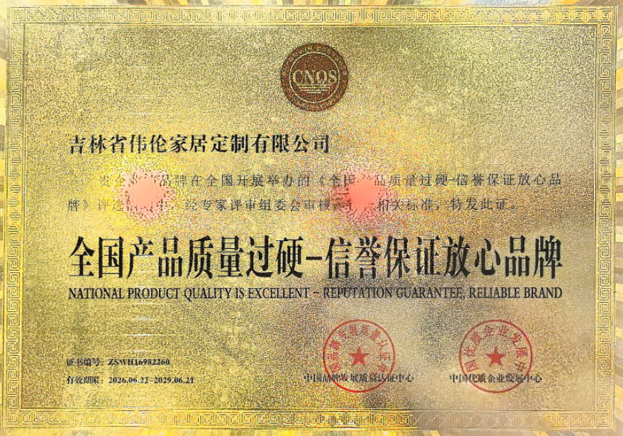 全国产品质量过硬一信誉保证放心品牌