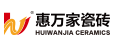 惠万家瓷砖